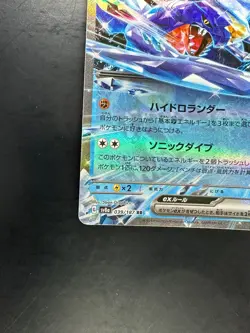 [NM/EX] Garchomp ex RR 039/187 SV8a Terastal Fest ex -Pokemon Card Japanese T627 - Image 4