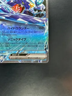 [NM/EX] Garchomp ex RR 039/187 SV8a Terastal Fest ex -Pokemon Card Japanese T627 - Image 5