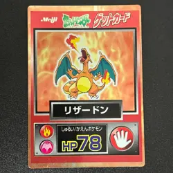 Pokemon Charizard Get Card Super Collection Promo Meiji Japanese LP - Image 1