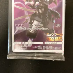 Armored Mewtwo 365/SM-P PROMO HOLO SEALED movie Pokemon Card Japanese #112501 - Image 4