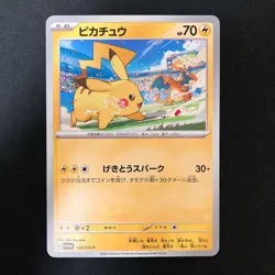Pikachu 120/SV-P PROMO Yokohama World Championships Pokemon Card 4Set #112514 - Image 5