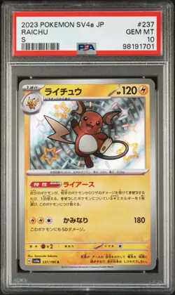 PSA 10 💎 Raichu 237/190 S Shiny Treasure ex sv4a Pokemon Card Japanese 2023 - Image 1
