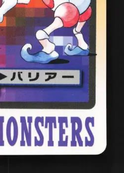 Mr. Mime No.122 HP Bandai Carddass File Japanese Pokemon Card TCG - Image 3