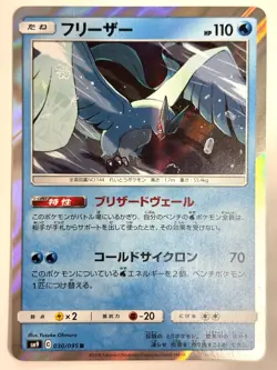 LP EX Pokemon Card Articuno 030/095 Holo JAPAN EDITION - Image 1
