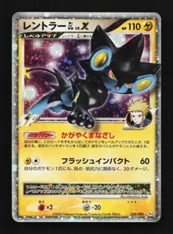 Luxray GL LV.X 030/090 LP Bonds to the End of Time Japanese Pokemon Card TCG - Image 1