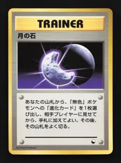 [NM] Moon Stone Trainer Japanese Vending Series Pokemon Card - RARE MINT - Image 1