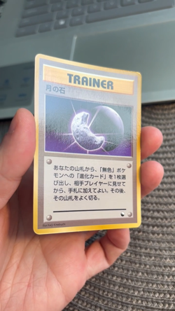 [NM] Moon Stone Trainer Japanese Vending Series Pokemon Card - RARE MINT - Image 2