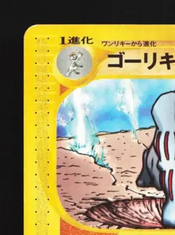 Machoke 051/088 1st ED MP Mysterious Mountains Japanese Pokemon Card TCG - Image 4