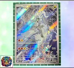 Pokemon Card Japanese Battle Partners sv9 109/100 N's Reshiram AR M/NM Holo - Image 1