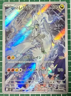 Pokemon Card Japanese Battle Partners sv9 109/100 N's Reshiram AR M/NM Holo - Image 2