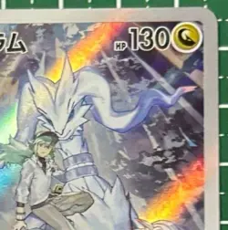 Pokemon Card Japanese Battle Partners sv9 109/100 N's Reshiram AR M/NM Holo - Image 4