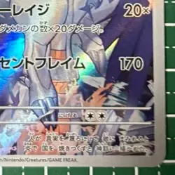Pokemon Card Japanese Battle Partners sv9 109/100 N's Reshiram AR M/NM Holo - Image 5