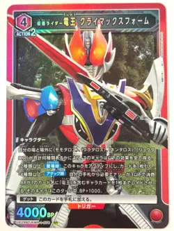 UNION ARENA Card Kamen Rider Den-O Climax Form UA29BT/KMR-1-076 SR JAPAN - Image 1