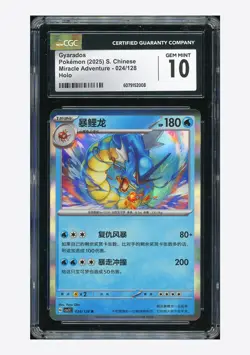 Pokemon CGC 10 GEM MINT Gyarados Holo 2025 024/128 CSV2C S.Chinese - Image 1