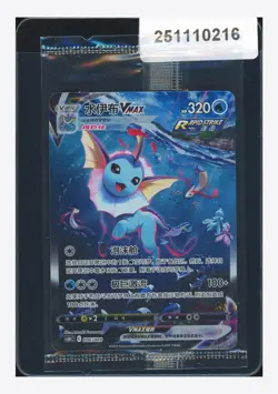 Pokemon Sealed Vaporeon VMAX Holo 2024 006/009 CSHC S.Chinese - Image 1