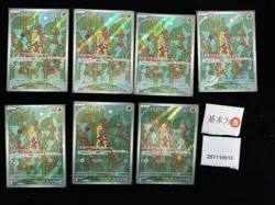Pokemon Shuckle AR Set Lots 7 2025 M1S Japanese - Image 1