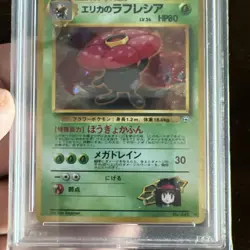 1998 POKEMON ERIKA'S VILEPLUME JAPANESE HOLO RARE #045 GYM - PSA 10 GEM MINT - Image 5