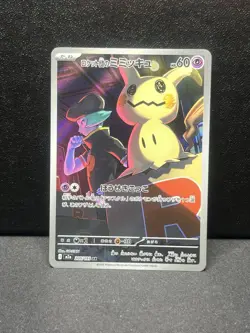 2025 Pokemon Japanese m2a MEGA Dream ex #205 Team Rocket's Mimikyu - Image 1