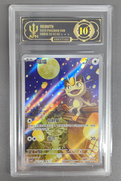 APH Black 10 Pokemon Meowth Art Rare 2025 02 07/07 Gem Pack Vol.3 S.Chinese - Image 1