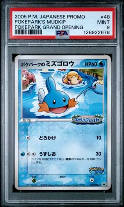 PSA 9 Pokemon Mudkip 2005 PokePark Japanese Promo #48 - Image 1