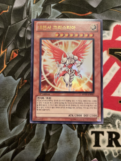 Yugioh Archlord Kristya PP05-KR007 Ultra rare NM 1st - Image 1