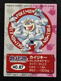 Machamp No. 87 Pokemon Kids Mini Card Japanese Bandai Vintage Nintendo 1998 - Image 1