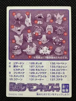 Machamp No. 87 Pokemon Kids Mini Card Japanese Bandai Vintage Nintendo 1998 - Image 3