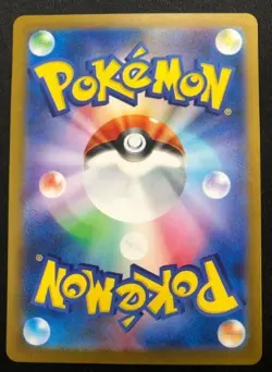 Raging Bolt ex SAR 222/187 SV8a Terastal Fest ex - Pokemon Card Japanese #004 - Image 2
