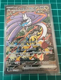 Raging Bolt ex SAR 222/187 SV8a Terastal Fest ex - Pokemon Card Japanese #004 - Image 3