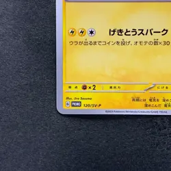 NM 2 card Pikachu 120/SV-P 197/SV-P Gym Promo - Pokemon 200 - Image 5