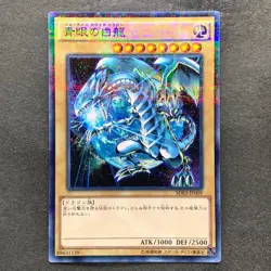 NM 2 card Blue-Eyes White Dragon SDKS-JP009 SDMY-JP010 Parallel Rare YuGiOh 260 - Image 2