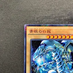 NM 2 card Blue-Eyes White Dragon SDKS-JP009 SDMY-JP010 Parallel Rare YuGiOh 260 - Image 3