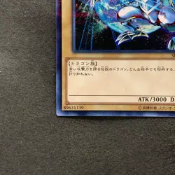 NM 2 card Blue-Eyes White Dragon SDKS-JP009 SDMY-JP010 Parallel Rare YuGiOh 260 - Image 5
