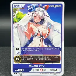 Resting Place Saetti LSOR-02-16 N Last Origin Divine Cross Card - Image 1