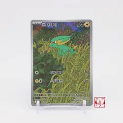 Electrike AR 073/063 Hot Air Arena SV9A Korean Pokemon Card NM - Image 1