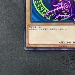 NM 2 card Dark Magician MB01-JP010 Dark Magician Girl MB01-JP011 YuGiOh 380 - Image 5