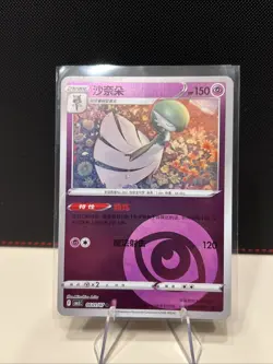 Gardevoir 0601/07 Chinese Gem Pack Vol.3 [Normal Holo] - Image 1