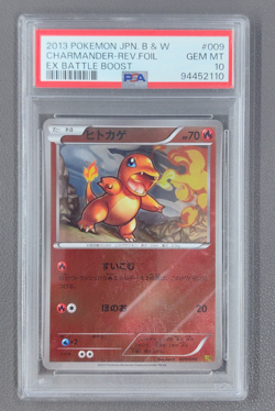 2013 POKEMON JPN B&W EX BATTLE BOOST CHARMANDER-REVERSE FOIL PSA 10 - Image 1