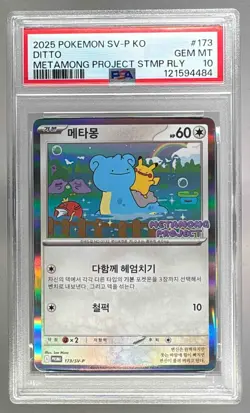 121594484 Ditto 2025 Korean Pokemon SV Metamong Project Stamp Promo #173 PSA 10 - Image 1