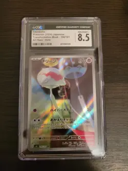 2024 POKEMON JAPANESE CHIMECHO ART RARE HOLO 106/101 CGC 8.5 PT - Image 3