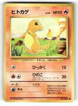 1996 Heavy Played Pokemon Charmander No. 004 Base Set Japanese - Image 1