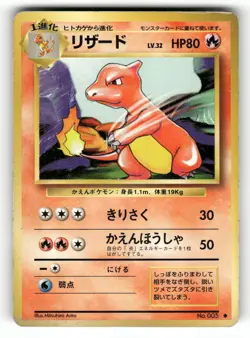 1996 Heavy Played Pokemon Charmeleon No. 004 Base Set Japanese - Image 1