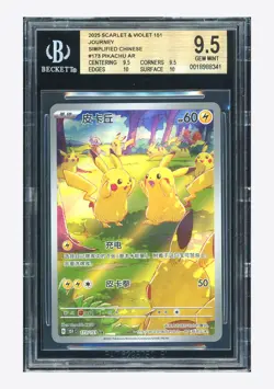 Pokemon BGS 9.5 Pikachu Art Rare 2025 173/151 151C S.Chinese Exclusive - Image 1
