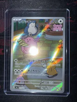 2024 Near Mint Pokemon Chansey AR 113/101 Mask of Change SV6 Japanese - Image 1