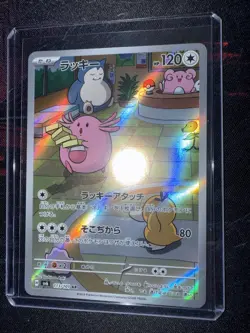 2024 Near Mint Pokemon Chansey AR 113/101 Mask of Change SV6 Japanese - Image 2