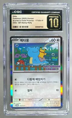 7030 Ditto 2025 Korean Pokemon SV Metamong Project Promo #173 CGC 10 PRISTINE - Image 1