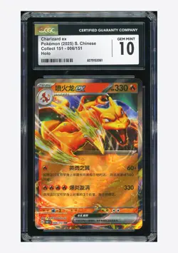 Pokemon CGC 10 GEM MINT Charizard ex RR 2025 006/151 151C S.Chinese - Image 1