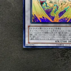 Stardust Dragon TDGS-JP040 Holographic Rare Ghost YuGiOh 5780 - Image 4