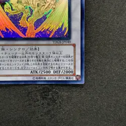 Stardust Dragon TDGS-JP040 Holographic Rare Ghost YuGiOh 5780 - Image 5