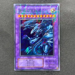 Blue Eyes Ultimate Dragon P3-01 Super Parallel Rare YuGiOh 520 - Image 1